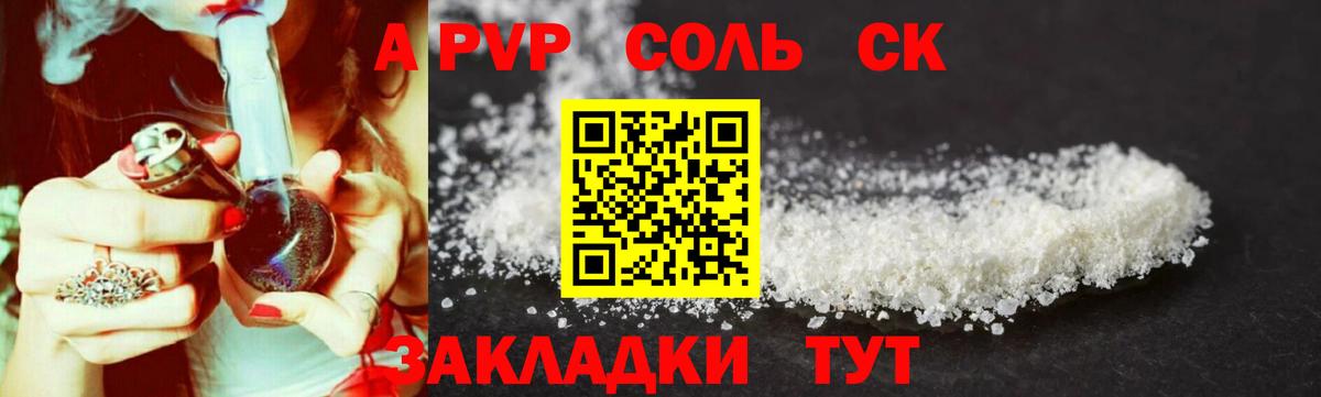Alfa_PVP мука  даркнет сайт  APVP  Тайшет  APVP Crystall  Вход с VPN 