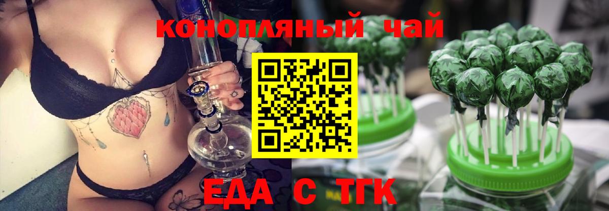 Canna-Cookies марихуана Тайшет