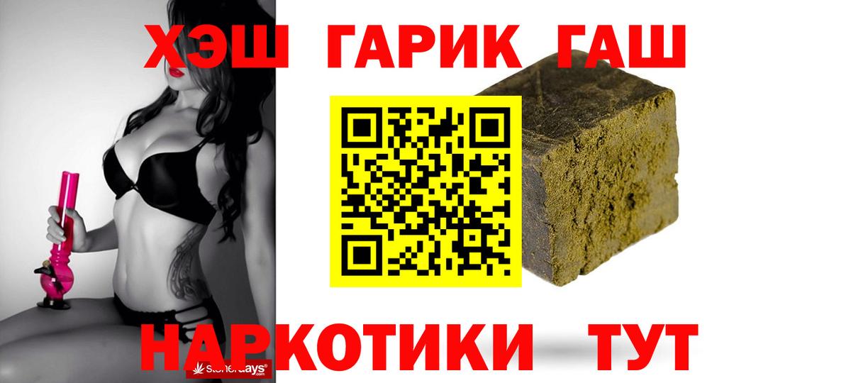 ГАШ VHQ Тайшет