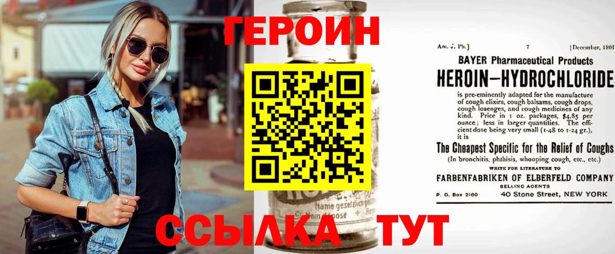 Героин Афган Тайшет