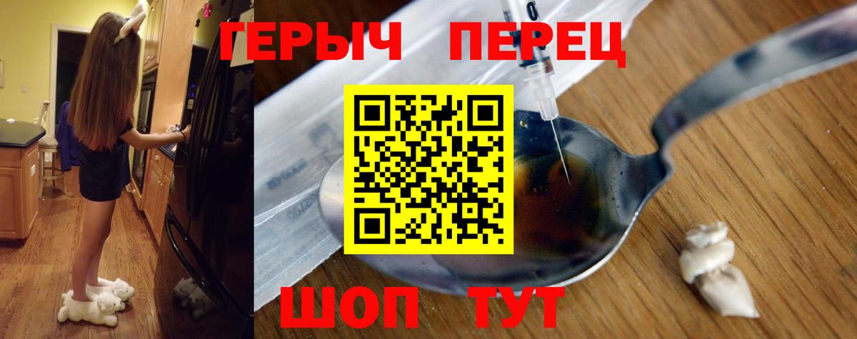 Тайшет  ГЕРОИН гречка  Вход с VPN 