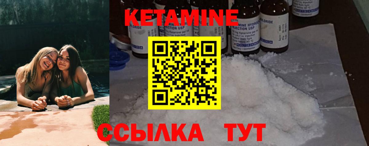 Кетамин ketamine  Вход с VPN  Тайшет 