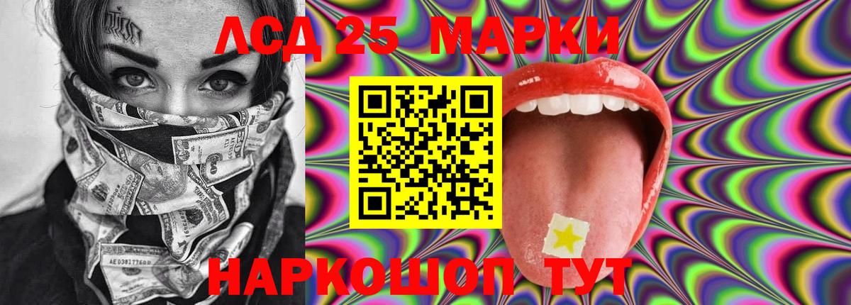 LSD-25 экстази кислота  Вход с VPN  Лсд 25 экстази кислота  Лсд 25 экстази  Тайшет 