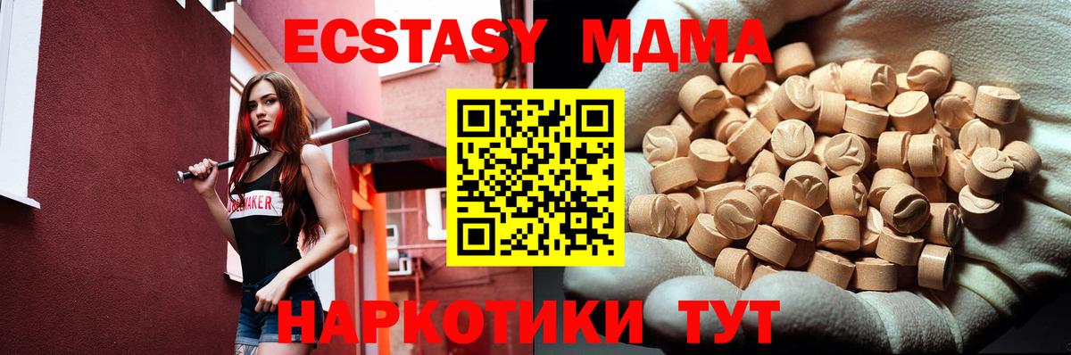 MDMA Molly  МДМА кристаллы  Тайшет  Вход с VPN 
