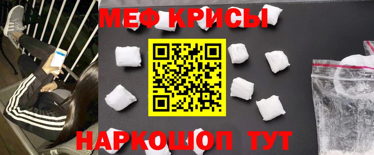 Тайшет  Мефедрон 4 MMC  МЕФ  Вход с VPN 