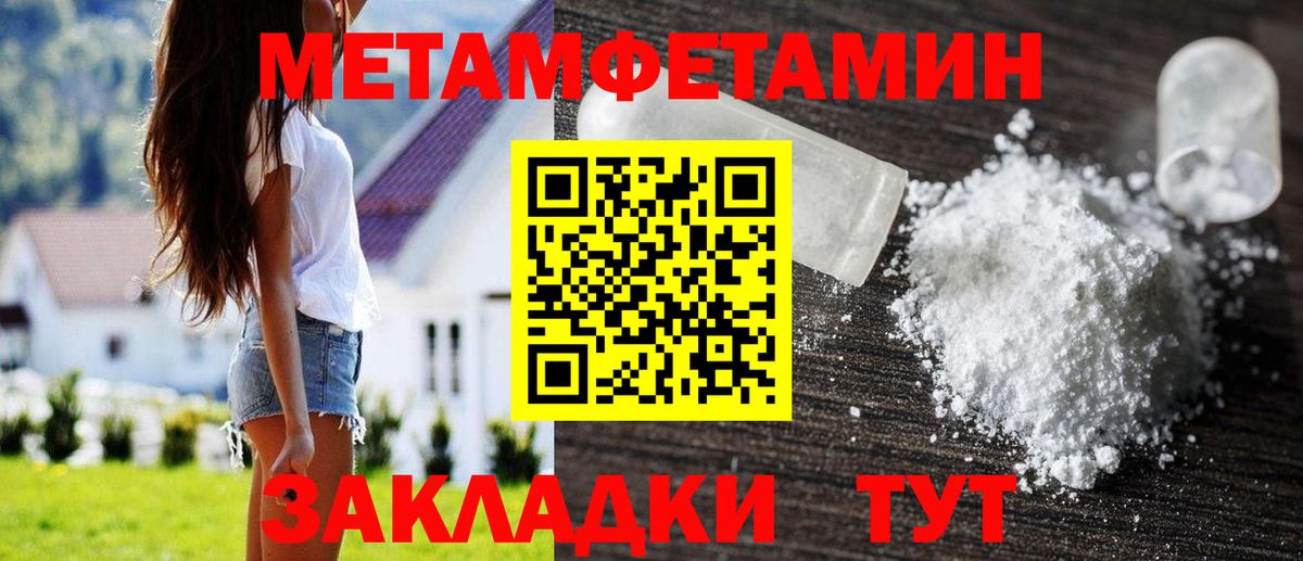 Первитин Methamphetamine  Вход с VPN  Первитин Methamphetamine  Тайшет 