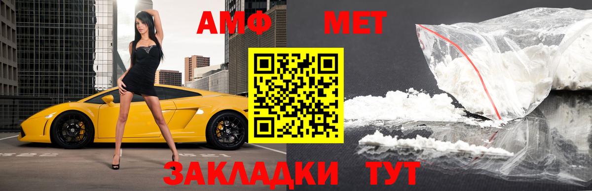 Метамфетамин Methamphetamine Тайшет