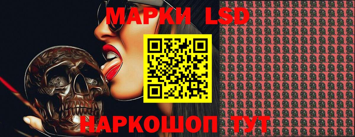 Марки NBOMe 1,8мг Тайшет
