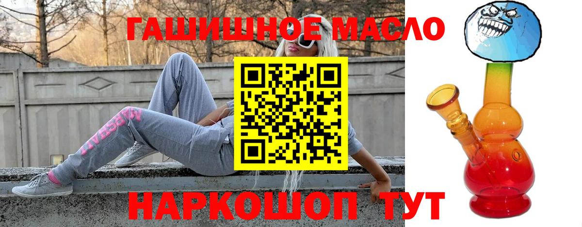 ТГК THC oil  Вход с VPN  Тайшет  Дистиллят ТГК вейп с тгк 