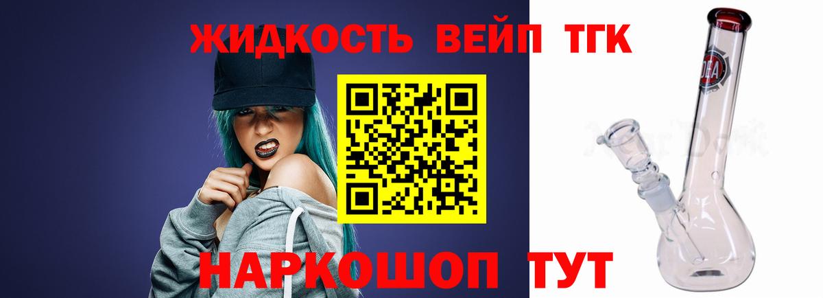 ТГК Wax Тайшет